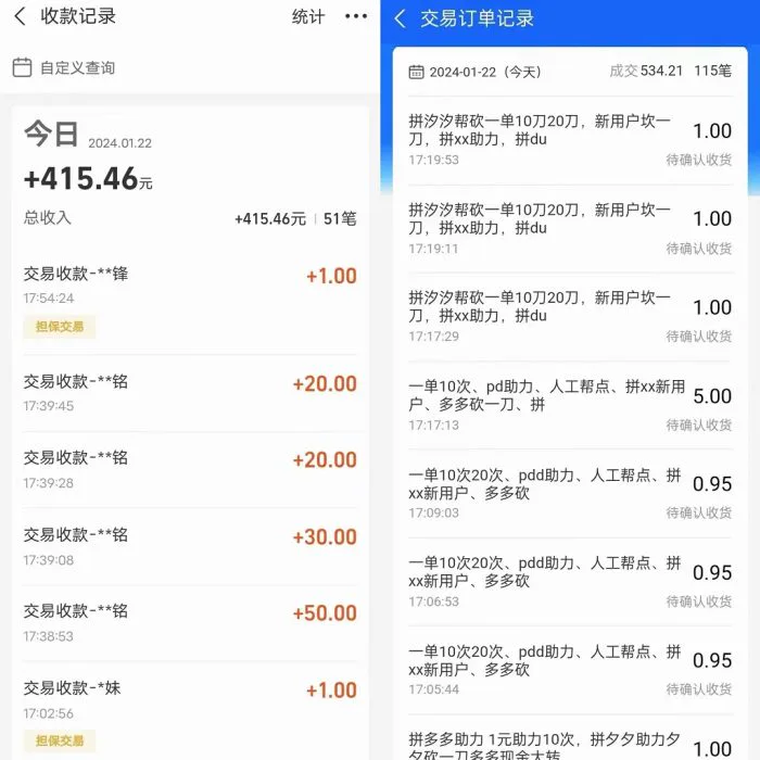 图片[2]-（8849期）PDD挥一刀月入5万+，虚拟资源差价玩法，落地保姆式教程，小白也能轻松操作-副业城