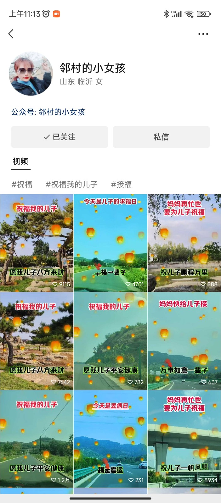 图片[2]-儿女祝福视频彻底爆火，一条作品几十万播放，2023年一定要抓住银发经济新风口-副业城