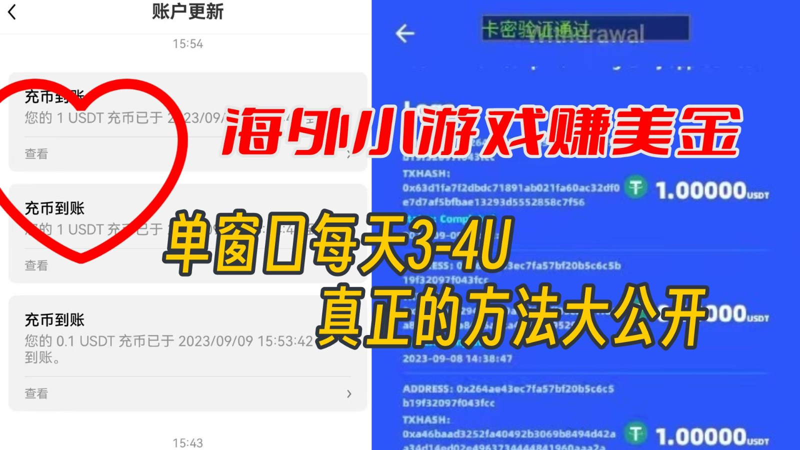 海外小游戏美金项目真正可以达到3-4U单窗口的方法,单台电脑收入300+-副业城