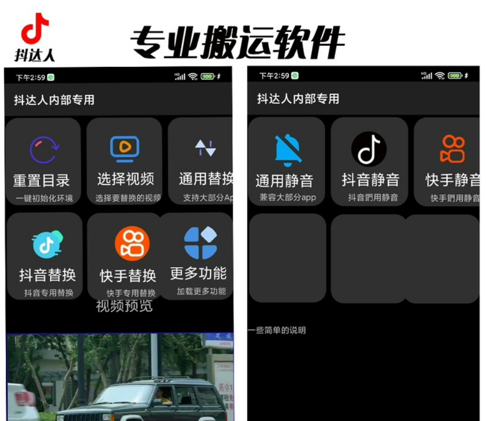 图片[3]-对外收费699抖音傻瓜式一键搬运，起号专用5分钟一个视频《软件+详细教程》-副业城