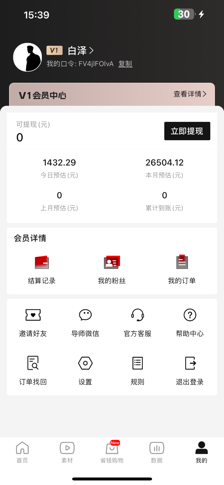 图片[2]-年前月入3万+的机会，烟花暴利掘金，无需囤货，一件代发-副业城