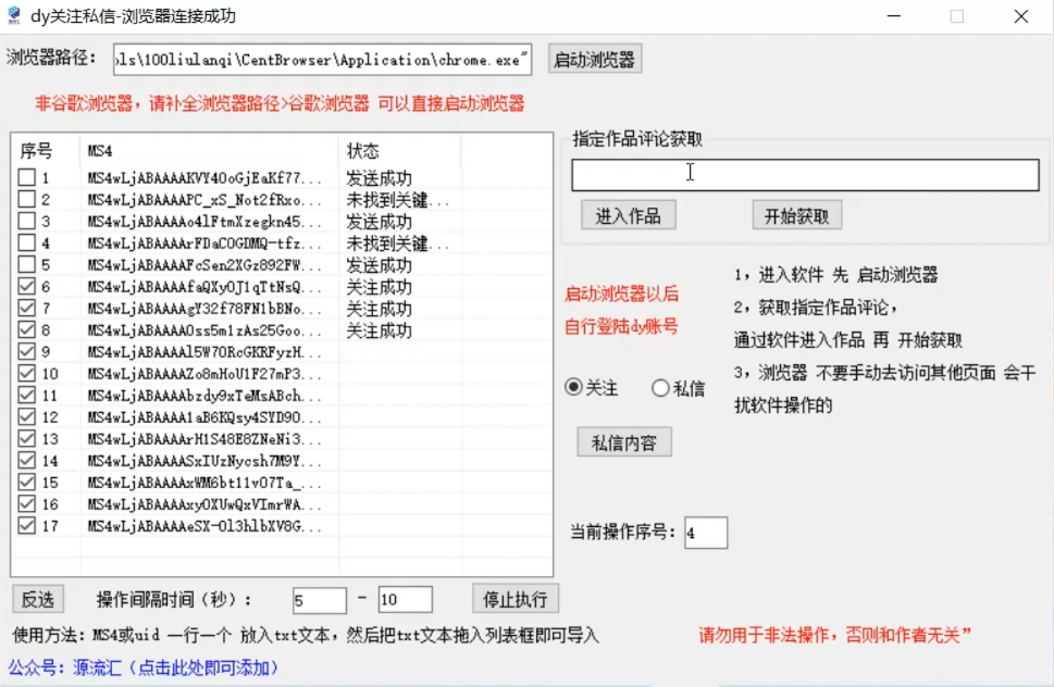 图片[2]-抖音无限私信炮机！全自动无风险引流，每天引流上千人！-副业城