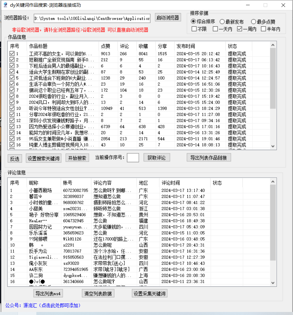 图片[3]-抖音无限私信炮机！全自动无风险引流，每天引流上千人！-副业城