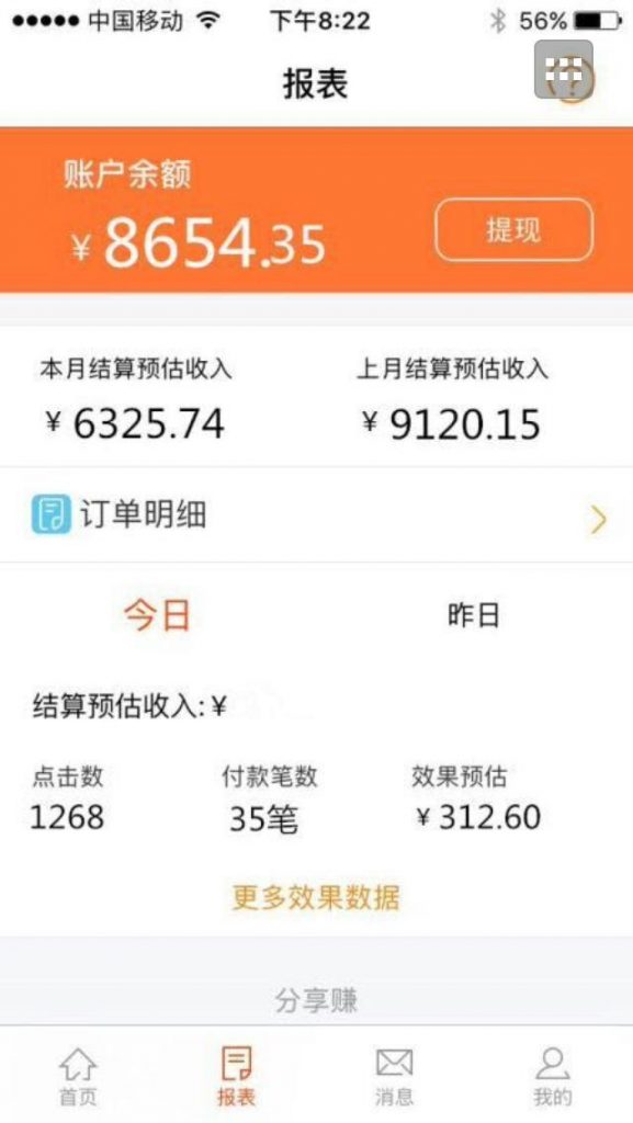 图片[3]-（4059期）外面最近很火的无限低价撸纸巾项目，轻松一天几百+【撸纸渠道+详细教程】-副业城