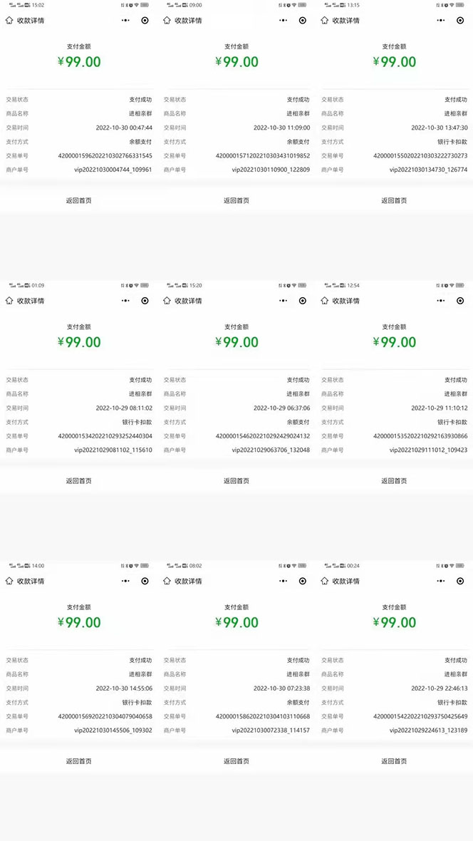 图片[3]-（4176期）外面卖1000的红极一时的9.9元微信付费入群系统：小白一学就会（源码+教程）-副业城