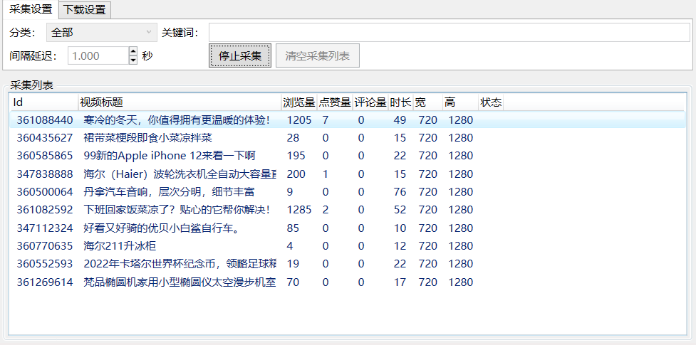 图片[3]-（4404期）外面收费1999的京东短视频项目，月入6000+【自动发布脚本+详细操作教程】-副业城