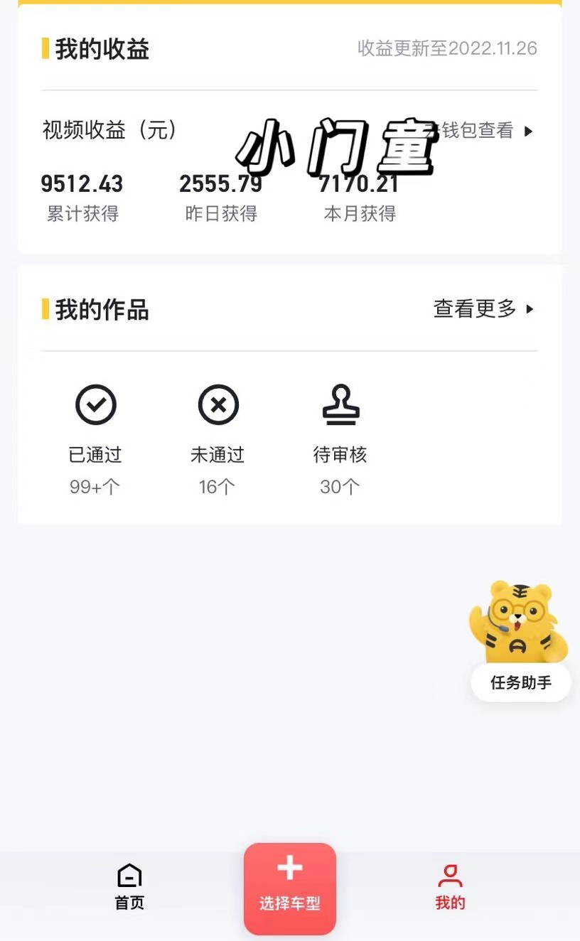 图片[3]-（4456期）实测日收益1000+的懂车帝副业 0粉直接撸 有手就行（长期项目）-副业城