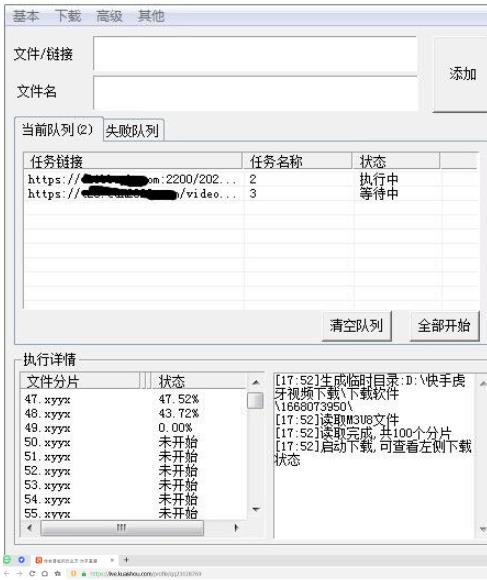 图片[2]-（4285期）快手直播回放视频/虎牙直播回放视频完整下载(电脑软件+视频教程)-副业城