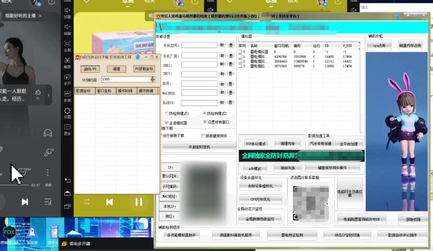 图片[4]-（4336期）外面卖3500音乐人挂机群控防封脚本 支持腾讯/网易云/抖音音乐人(软件+教程)-副业城
