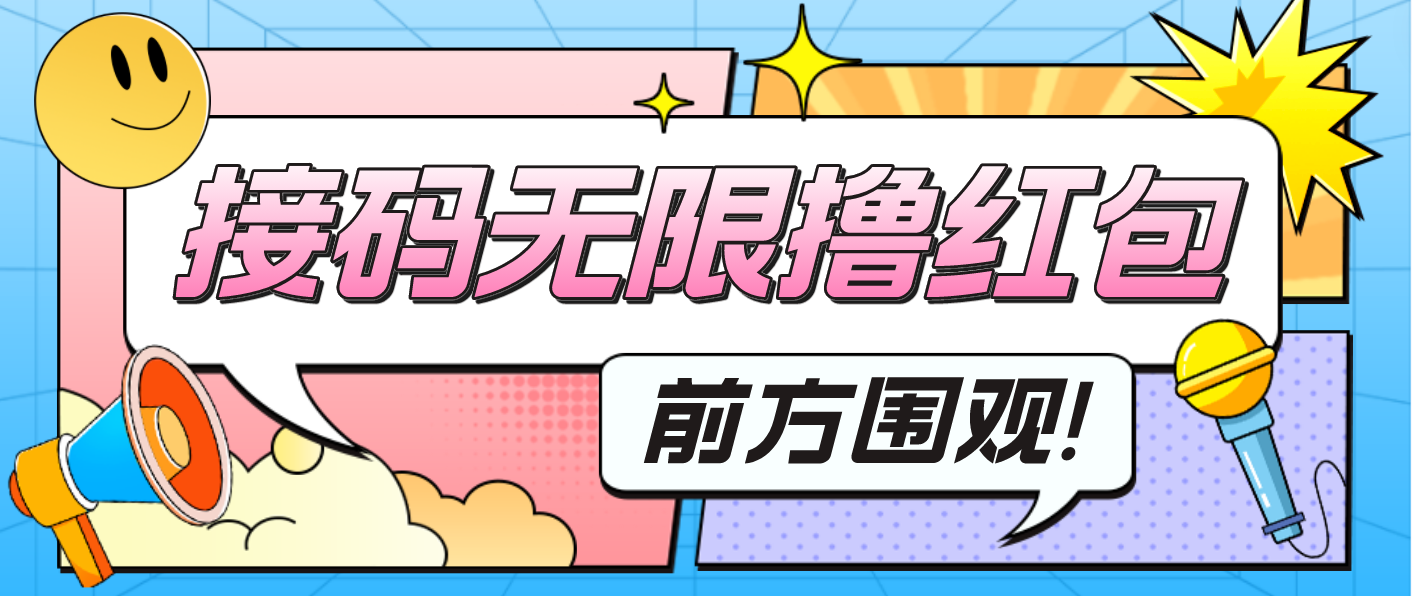 （4745期）最新某新闻平台接码无限撸0.88元，提现秒到账【详细玩法教程】-副业城