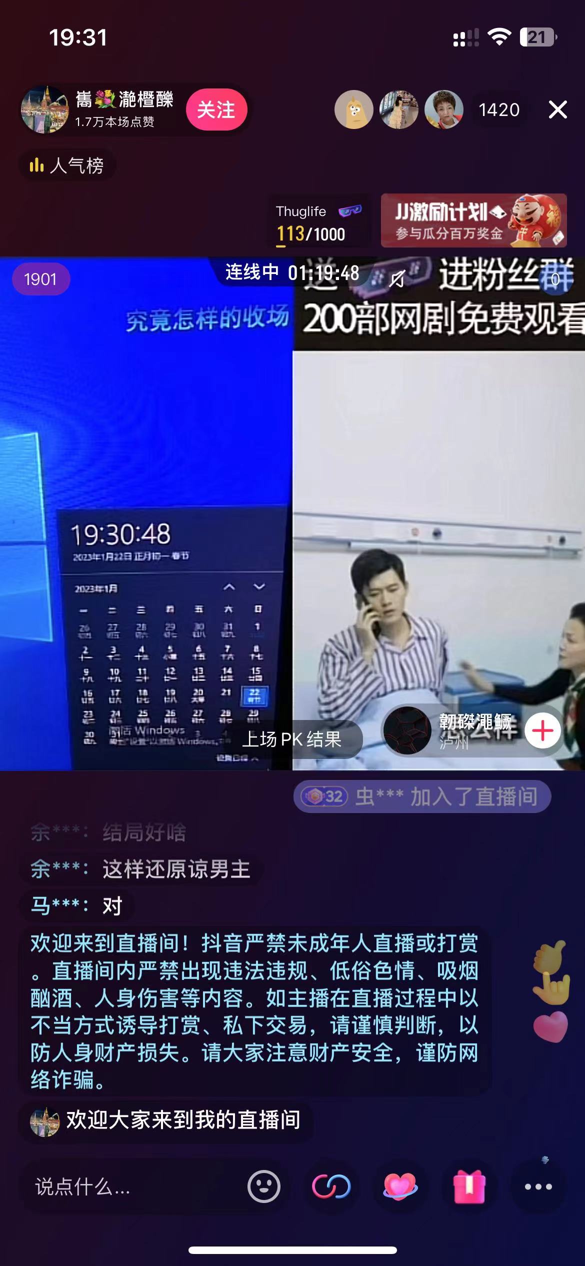 图片[2]-（4744期）外面收费899最新抖音网剧无人直播项目，单号日入500+【高清素材+详细教程】-副业城