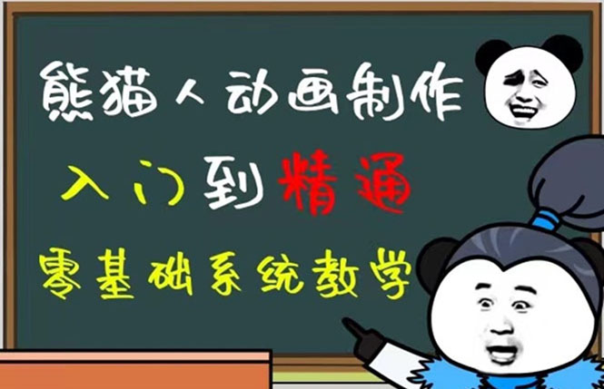 （4828期）豆十三抖音快手沙雕视频教学课程，快速爆粉，月入10万+（素材+插件+视频）-副业城