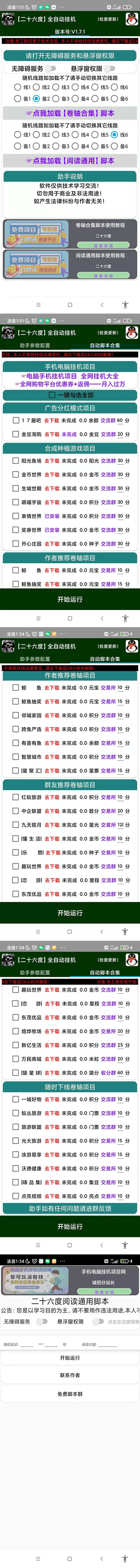 图片[2]-（4857期）最新卷轴合集全自动挂机项目，支持多平台操作，号称一天100+【教程+脚本】-副业城