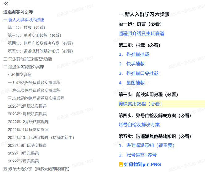 图片[2]-（4877期）2023年外面收费990的抖音小程序变现新玩法，单号轻松日入200+-副业城