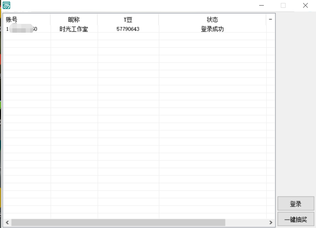 图片[2]-（4895期）最新创游天下一键抽卡一键导出脚本，解放双手快速到位【永久版+教程】-副业城