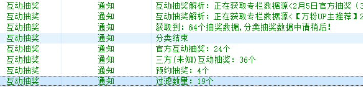 图片[3]-（4919期）Bilibili多功能养号框架，支持多开，批量抽奖！!-副业城