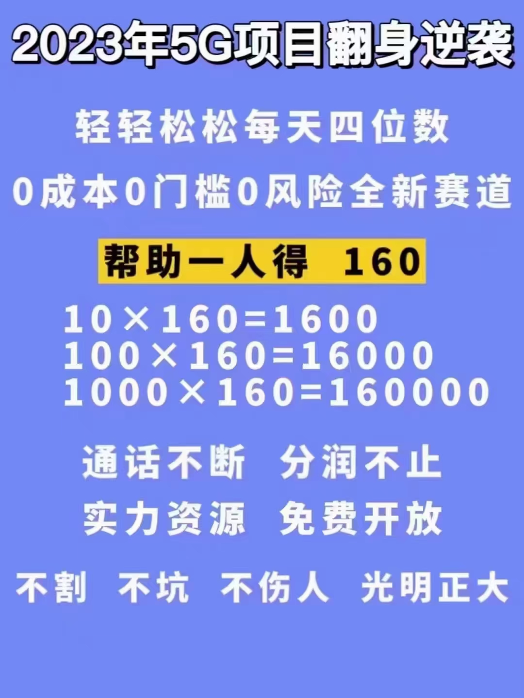 图片[2]-（4915期）【抖音热门】外边卖1980的5G直播新玩法，轻松日四到五位数【详细玩法教程】-副业城