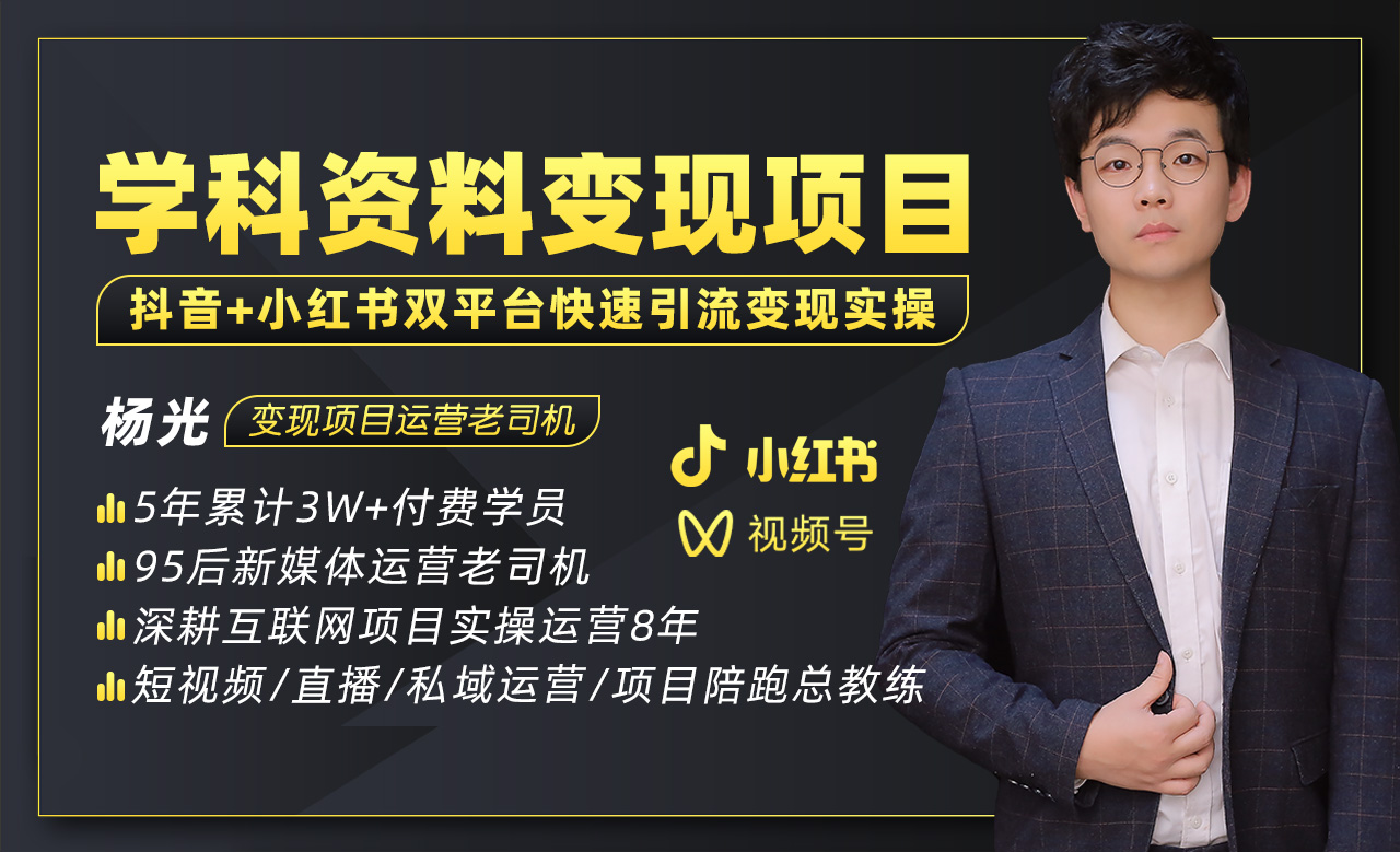 （5003期）2023最新k12学科资料变现项目：一单299双平台操作 年入50w(资料+软件+教程)-副业城