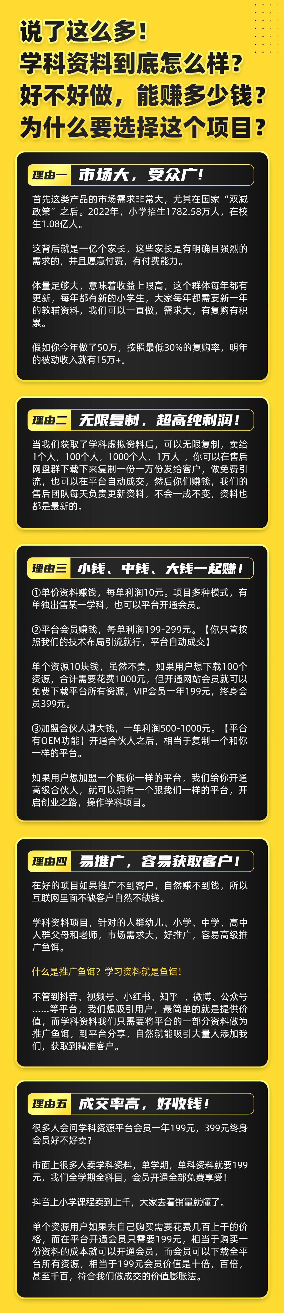 图片[4]-（5003期）2023最新k12学科资料变现项目：一单299双平台操作 年入50w(资料+软件+教程)-副业城