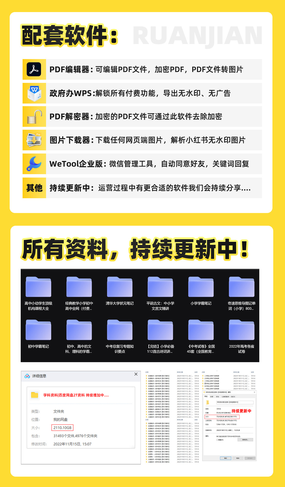 图片[6]-（5003期）2023最新k12学科资料变现项目：一单299双平台操作 年入50w(资料+软件+教程)-副业城