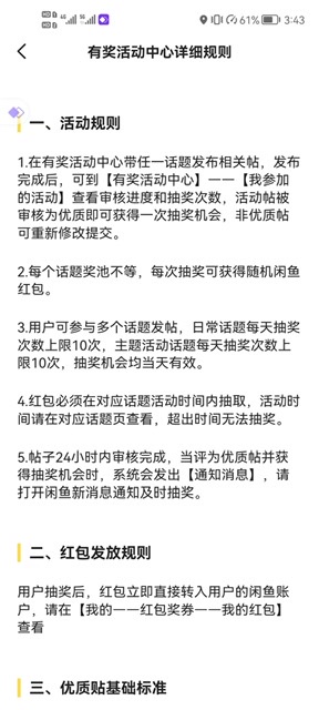 图片[3]-（5002期）咸鱼优质帖搬砖，单号一天赚个二三十没问题  多号多撸。只要你不懒就能赚-副业城