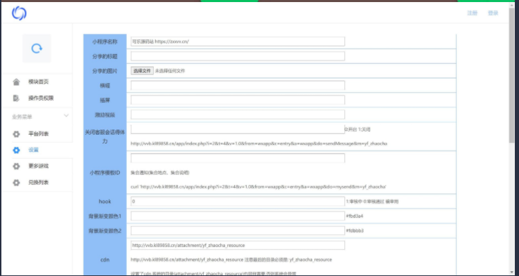 图片[4]-（5029期）2023最火微信看图找茬小程序，可对接流量主【源码+教程】-副业城