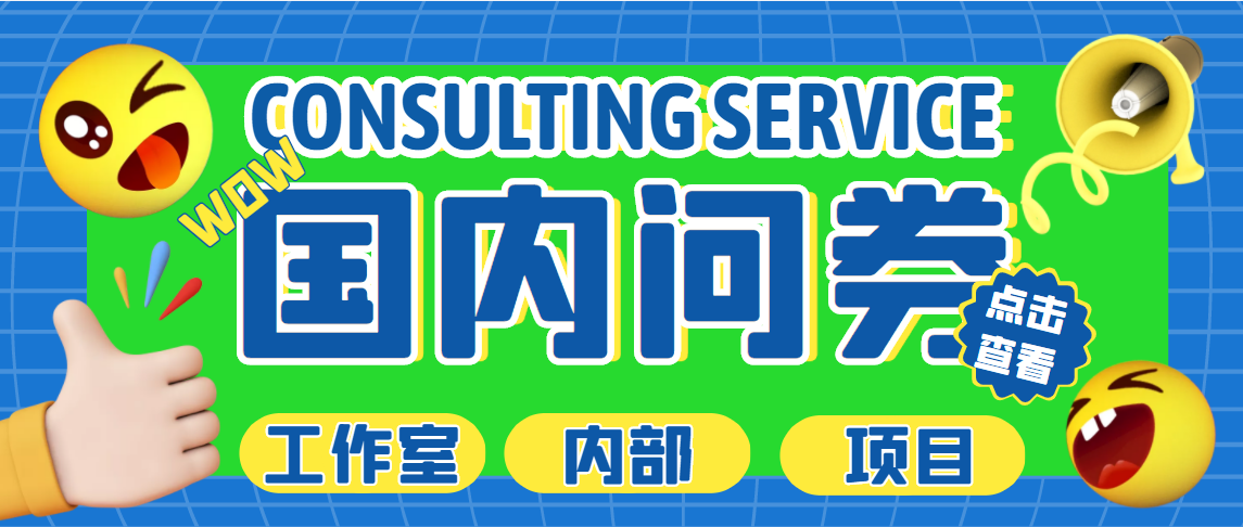 （5108期）最新工作室内部国内问卷调查项目 单号轻松日入30+多号多撸【详细教程】-副业城