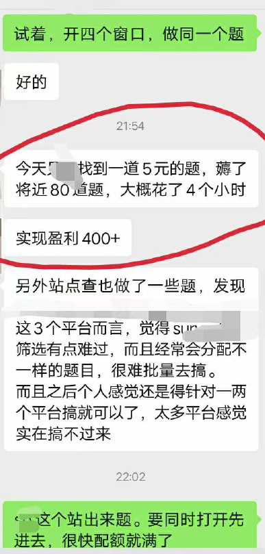 图片[5]-（5108期）最新工作室内部国内问卷调查项目 单号轻松日入30+多号多撸【详细教程】-副业城