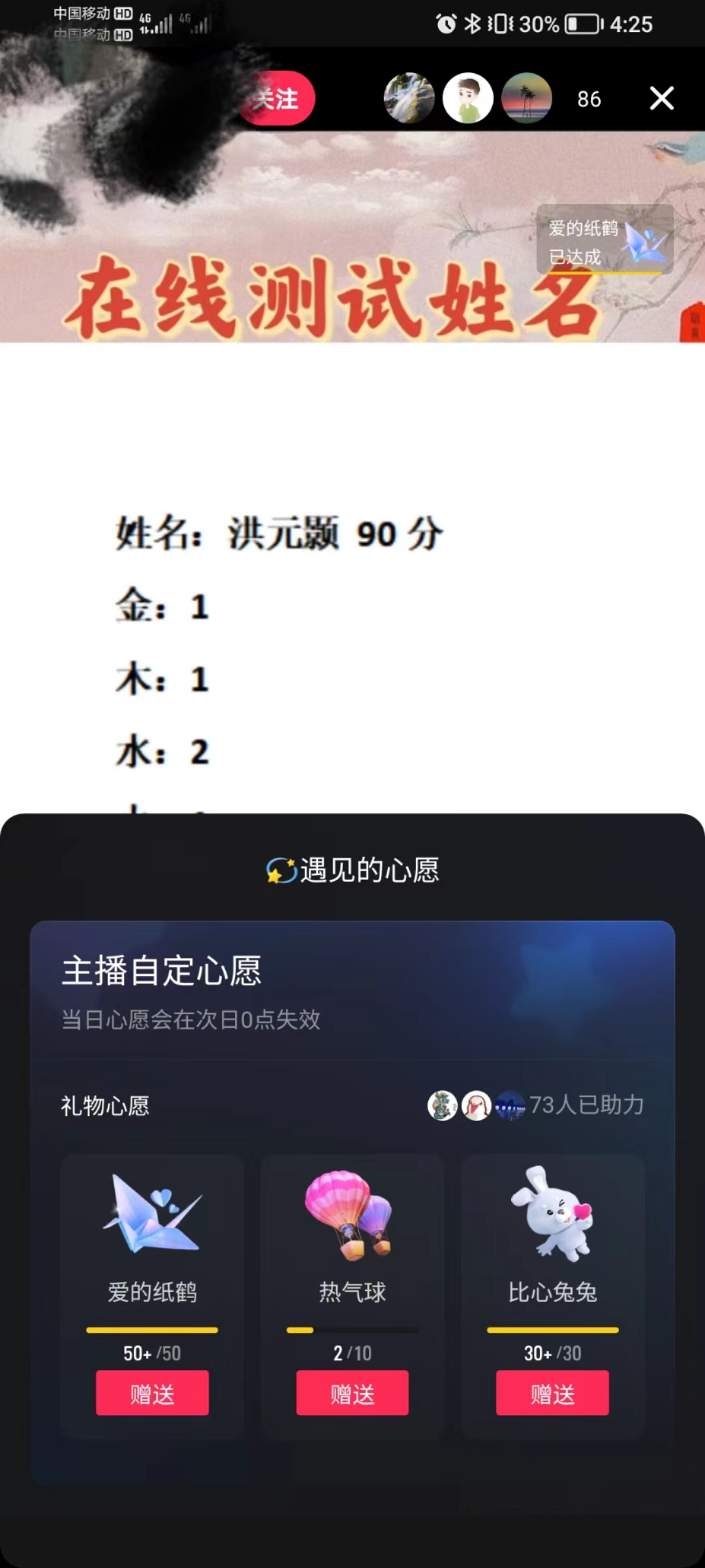 图片[3]-（5132期）最新抖音爆火的名字测试打分无人直播项目，日赚几百+【打分脚本+详细教程】-副业城