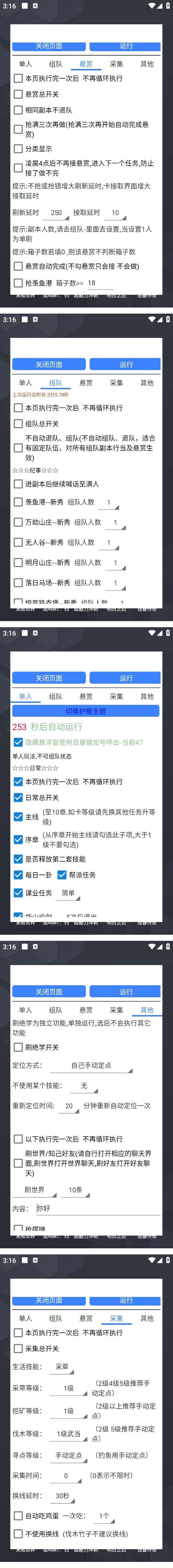 图片[2]-（5128期）外面收费1688一梦江湖全自动挂机项目 号称单窗口收益25+【永久脚本+教程】-副业城