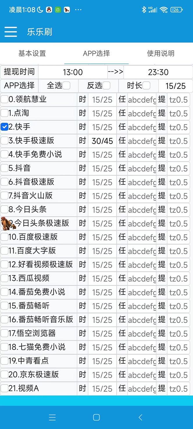 图片[3]-（5192期）外面收费1980的全平台短视频挂机项目 单窗口一天几十【自动脚本+教程】-副业城