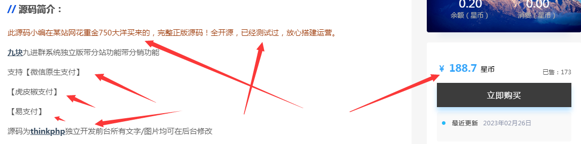 图片[2]-（5230期）外面卖758元的九块九付费入群系统 独立版无需公众号和营业执照(教程+源码)-副业城