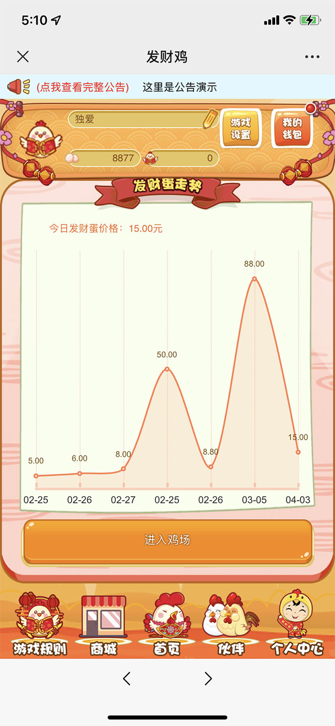 图片[2]-（5274期）最新H5农场牧场养殖鸡蛋理财鸡游戏运营源码/对接免签约支付接口(教程+源码)-副业城