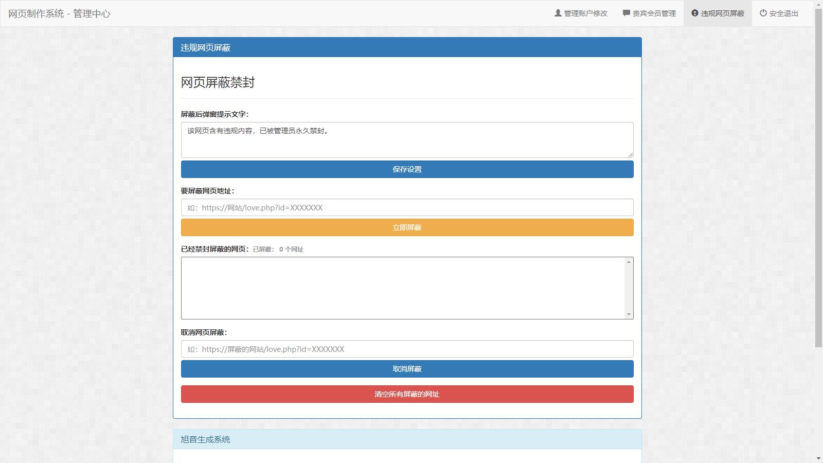 图片[2]-（5306期）白茶情人节表白制作网站搭建教程【源码+视频教程】-副业城