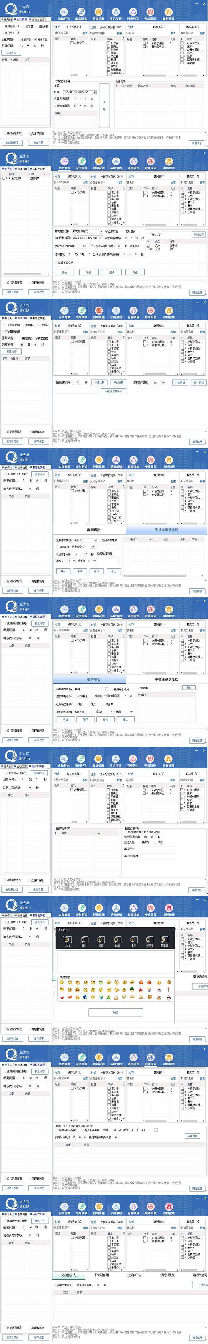 图片[2]-（5322期）企业微信多功能营销高级版，批量操作群发，让运营更高效【软件+操作教程】-副业城