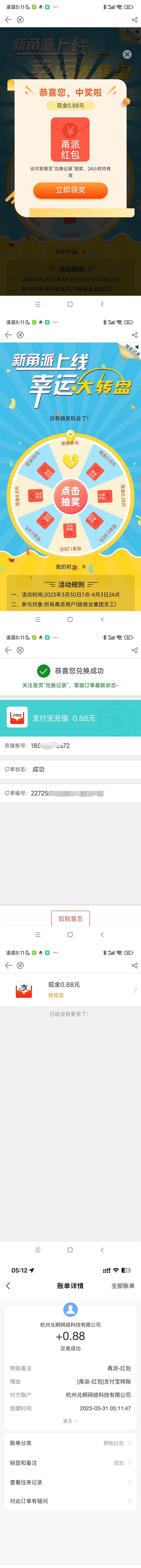 图片[2]-（5320期）最新某新闻平台接码无限撸0.88元，提现秒到账【详细玩法教程】-副业城