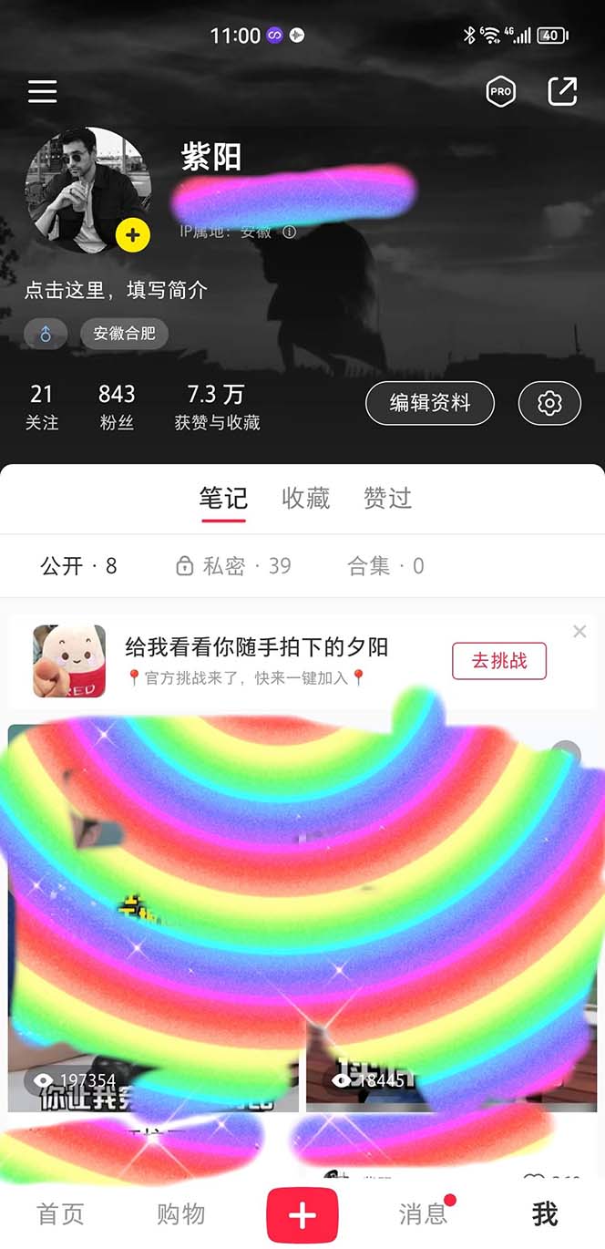 图片[2]-（5325期）在正确的平台蹭正确的IP进行带货，轻松月入过万-副业城