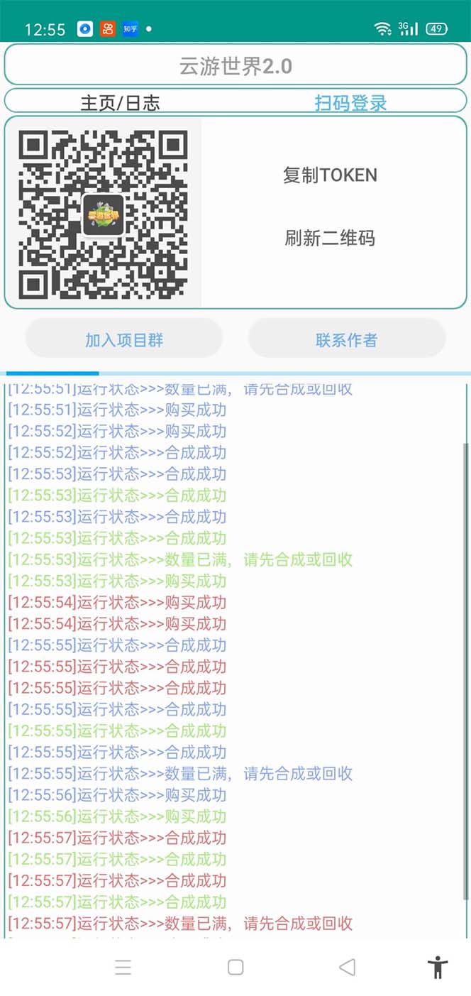 图片[3]-（5407期）外面收费688的最新云游世界全自动挂机项目，单号一天几十块多号多撸-副业城