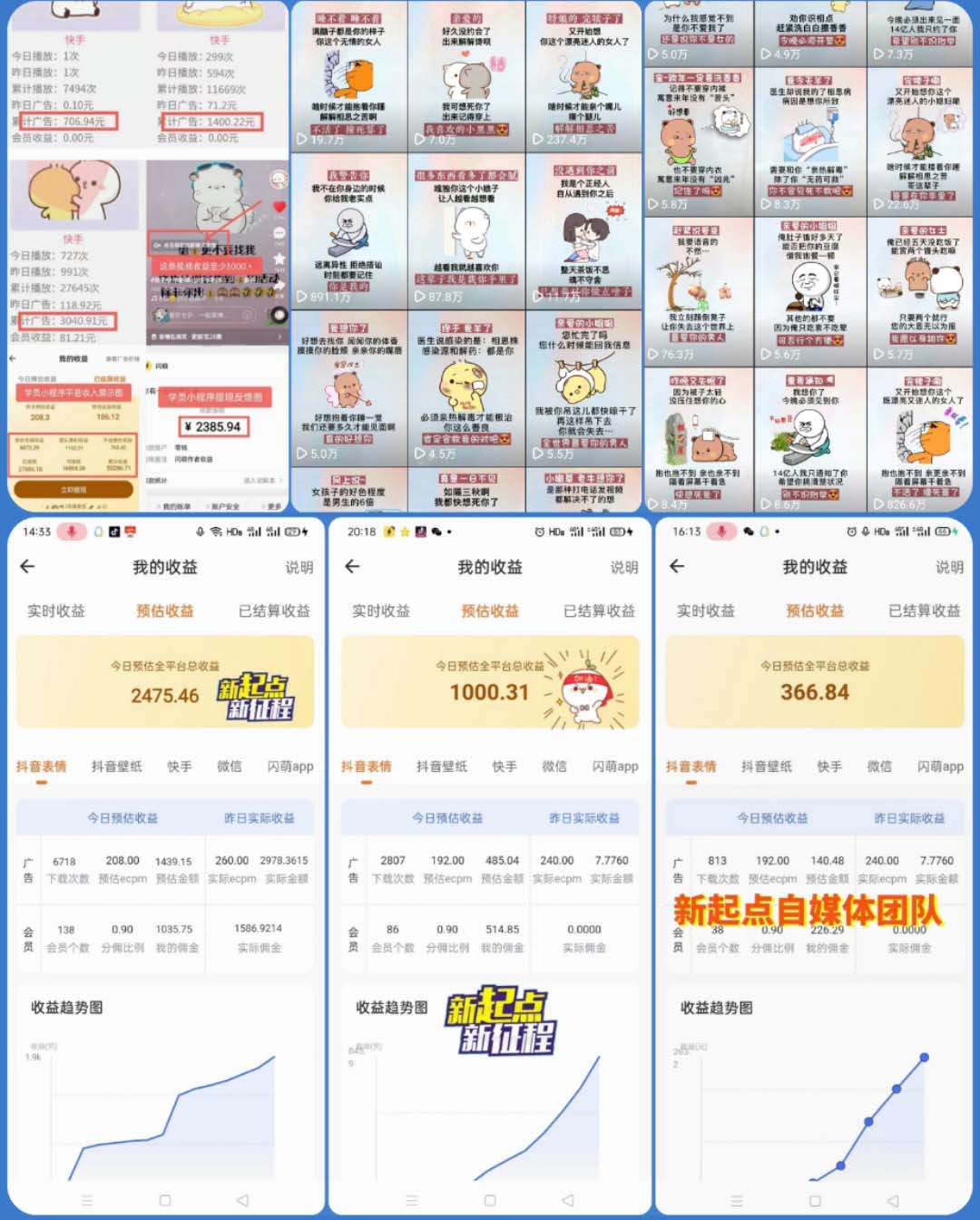 图片[2]-（5444期）动态背景表情包取图小程序，1万播放量收益10~15元，一条大热门赚几千上万-副业城