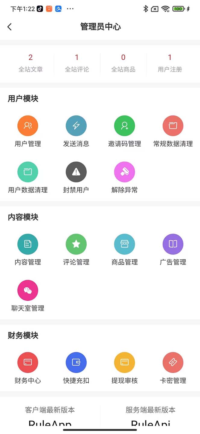 图片[3]-（5443期）博客社区资讯APP源码RuleApp和RuleAPI搭建教程【源码+教程】-副业城