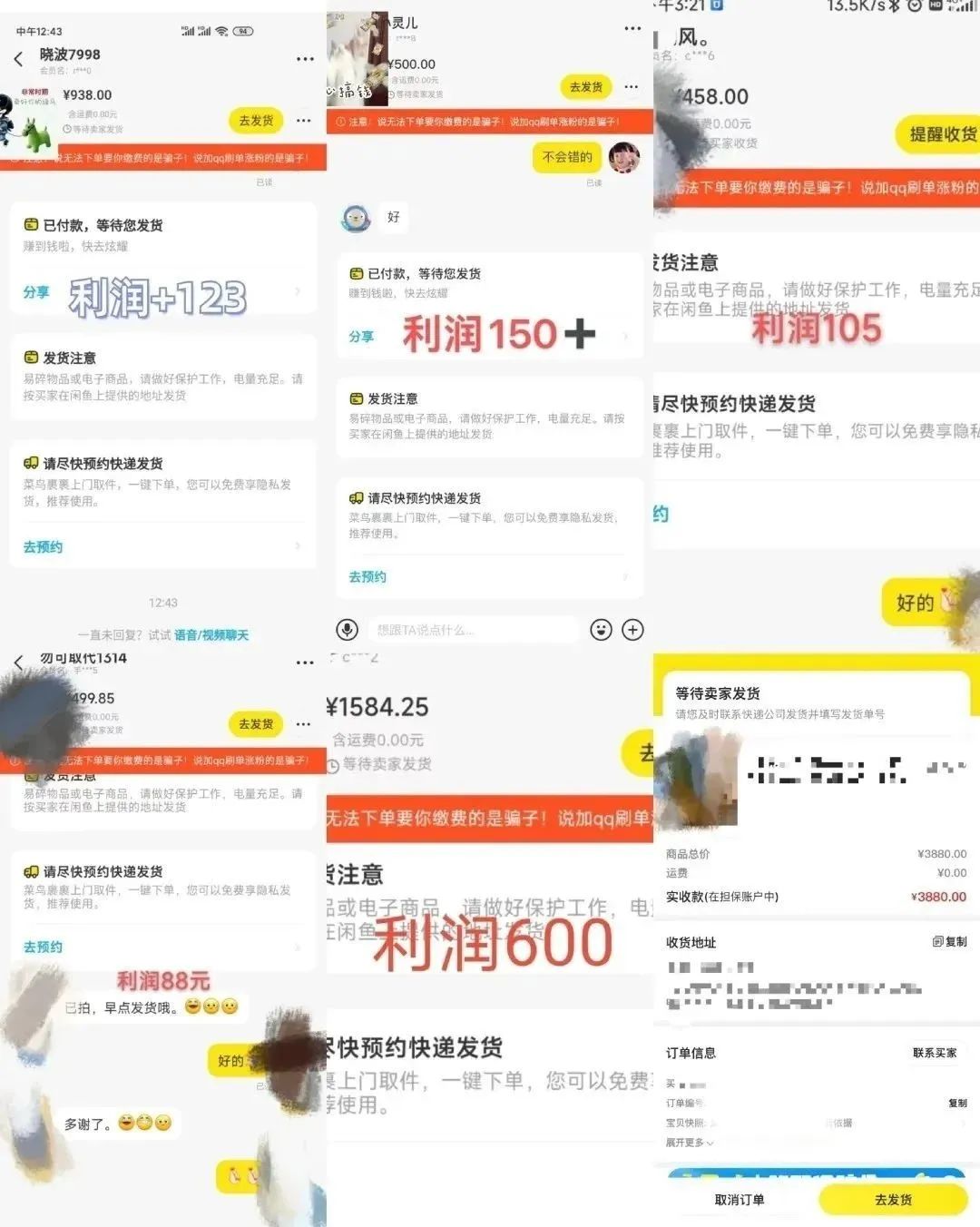 图片[2]-（5455期）咸鱼无货源简单易操作，小白新手一天也能日入200+-副业城