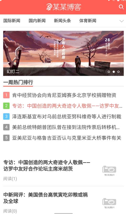 图片[2]-（5469期）精仿今日头条新闻网搭建教程亲测可用 带自动采集接口更新文章【源码+教程】-副业城