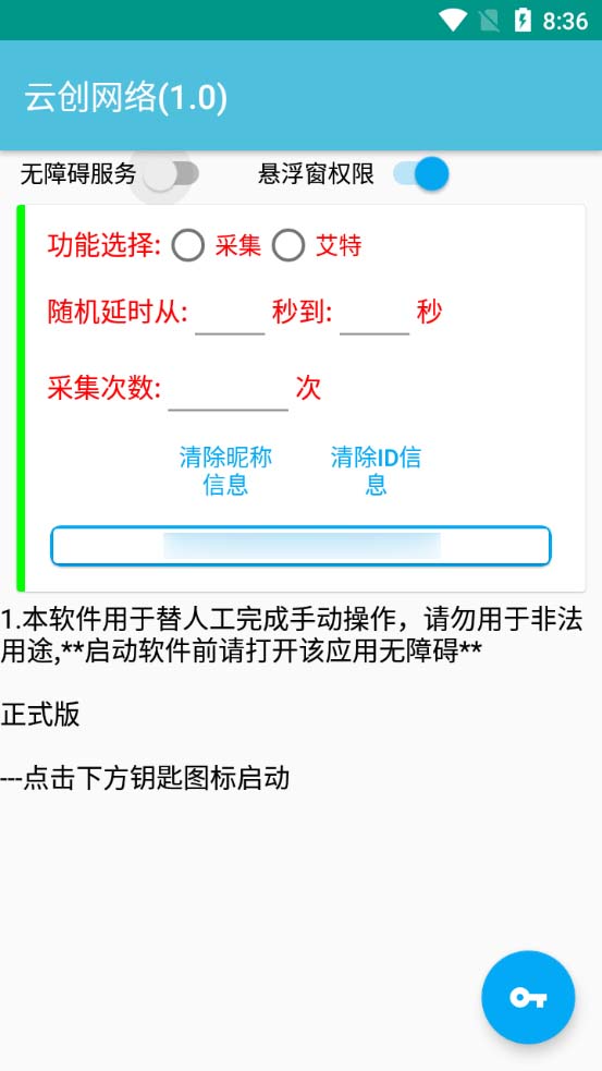 图片[2]-（5562期）外面收费9800小红书0粉无限私信引流技术 全自动引流解放双手【视频+脚本】-副业城