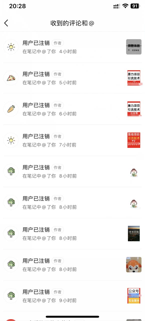 图片[4]-（5562期）外面收费9800小红书0粉无限私信引流技术 全自动引流解放双手【视频+脚本】-副业城