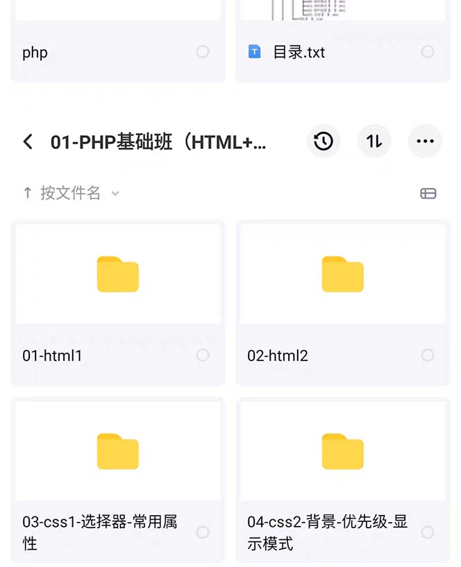 图片[2]-（5561期）易学|php从入门到精通实战项目全套视频教程网站开发零基础课程-副业城