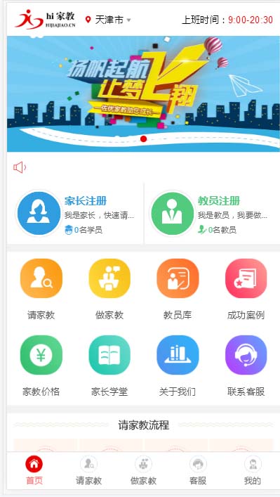 图片[3]-（5578期）家教平台源码 家教网站源码 可封装成APP thinkphp内核【源码+教程】-副业城