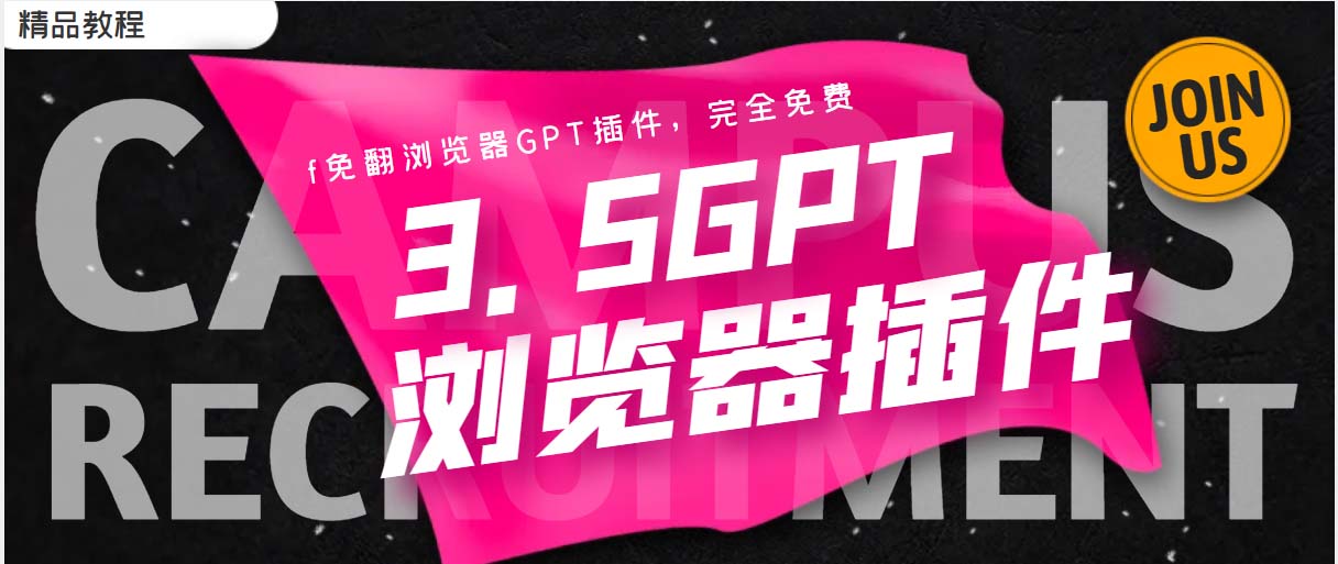 （5607期）免翻浏览器插件CHATAI3.5 永久使用，打开浏览器就可以使用【插件+安装…-副业城