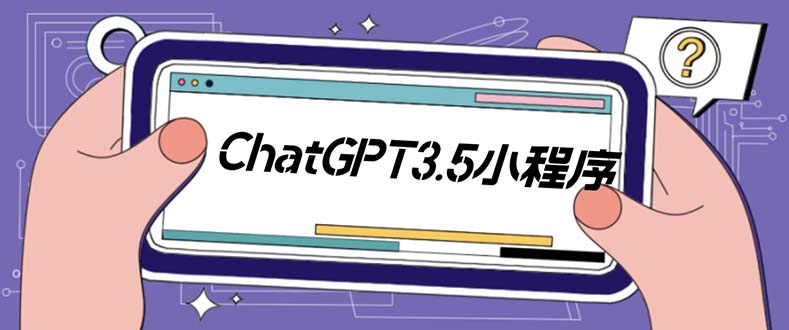 （5618期）外面卖1888的GP-T小程序美化版，全新 UI 界面 【源码+教程】-副业城