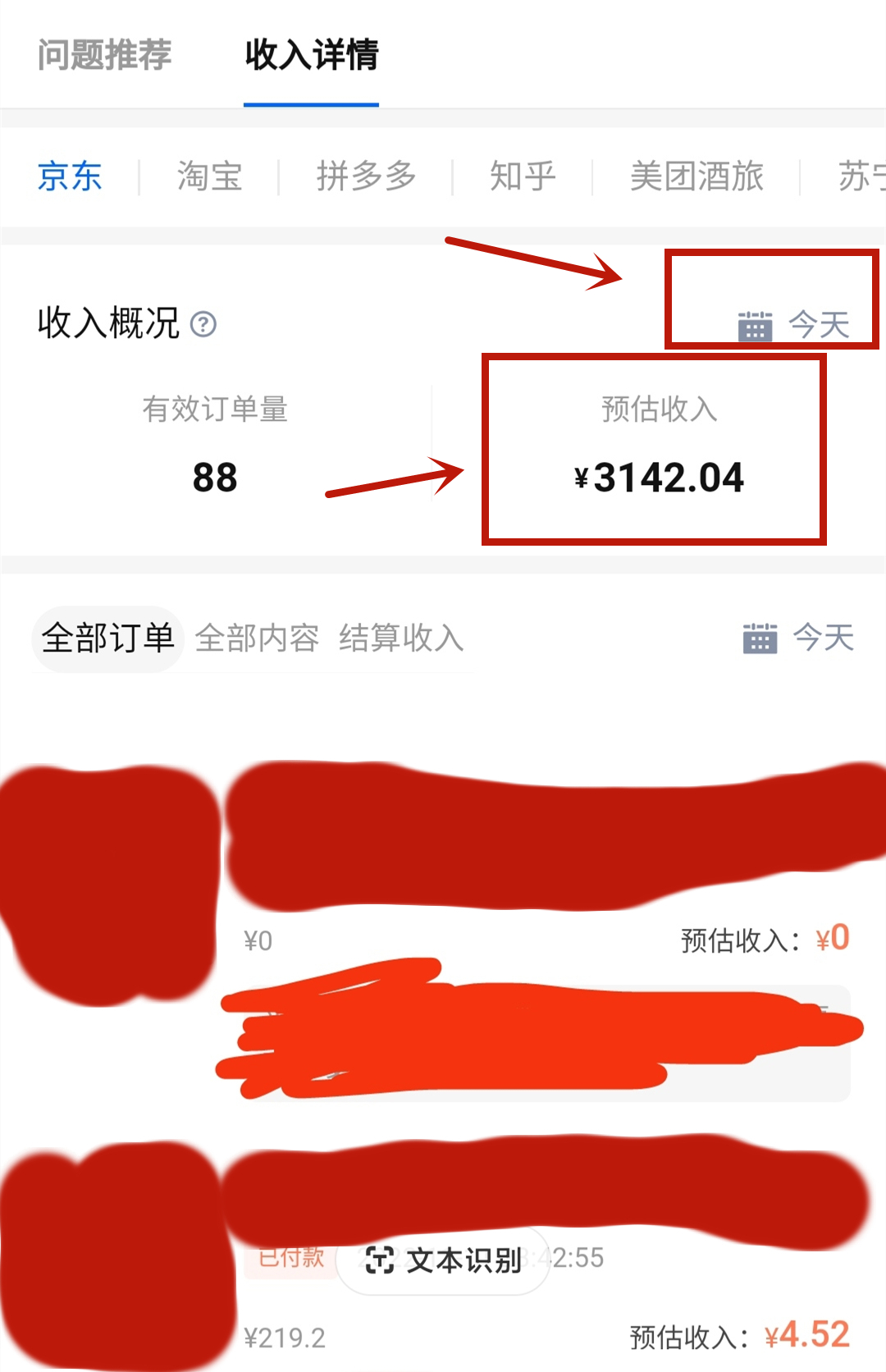 图片[3]-（5656期）每天1小时，单号稳定月入8K~1万+【知乎好物推荐】陪跑训练营（详细教程）-副业城