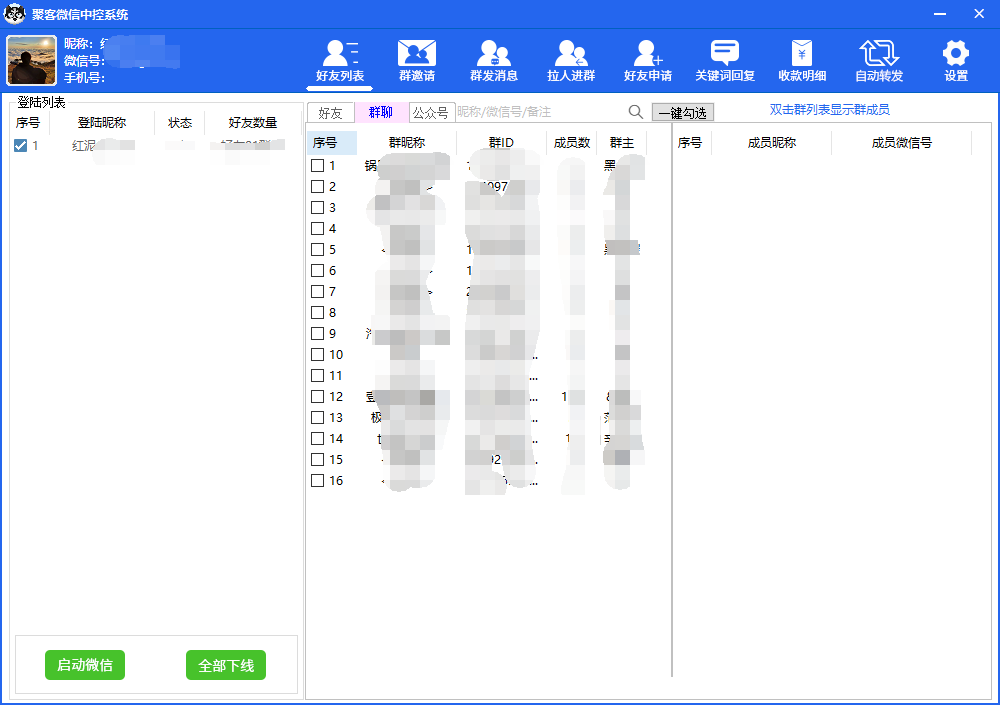 图片[3]-（5686期）外面收费688微信中控爆粉超级爆粉群发转发跟圈收款一机多用【脚本+教程】-副业城